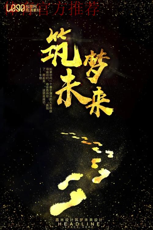 “超精彩”——全新口号 筑梦未来