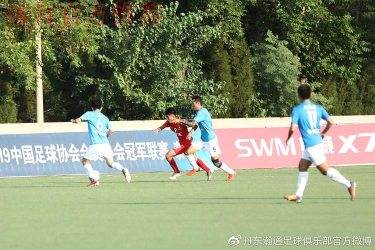 2020中冠联赛总决赛首日战罢 丹东瀚通绝平对手 2020中冠联赛总决赛首日战罢 丹东瀚通绝平对手