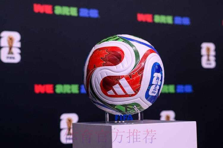 2026世界杯滚球在线官方