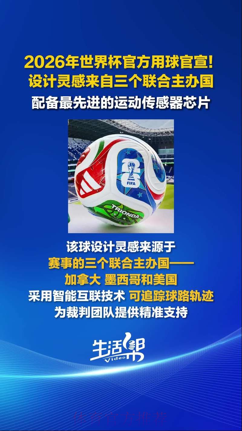 2026世界杯滚球稳定全站 2026世界杯滚球稳定全站