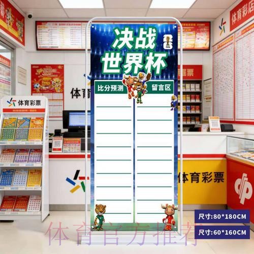 世界杯比分高清入口地址